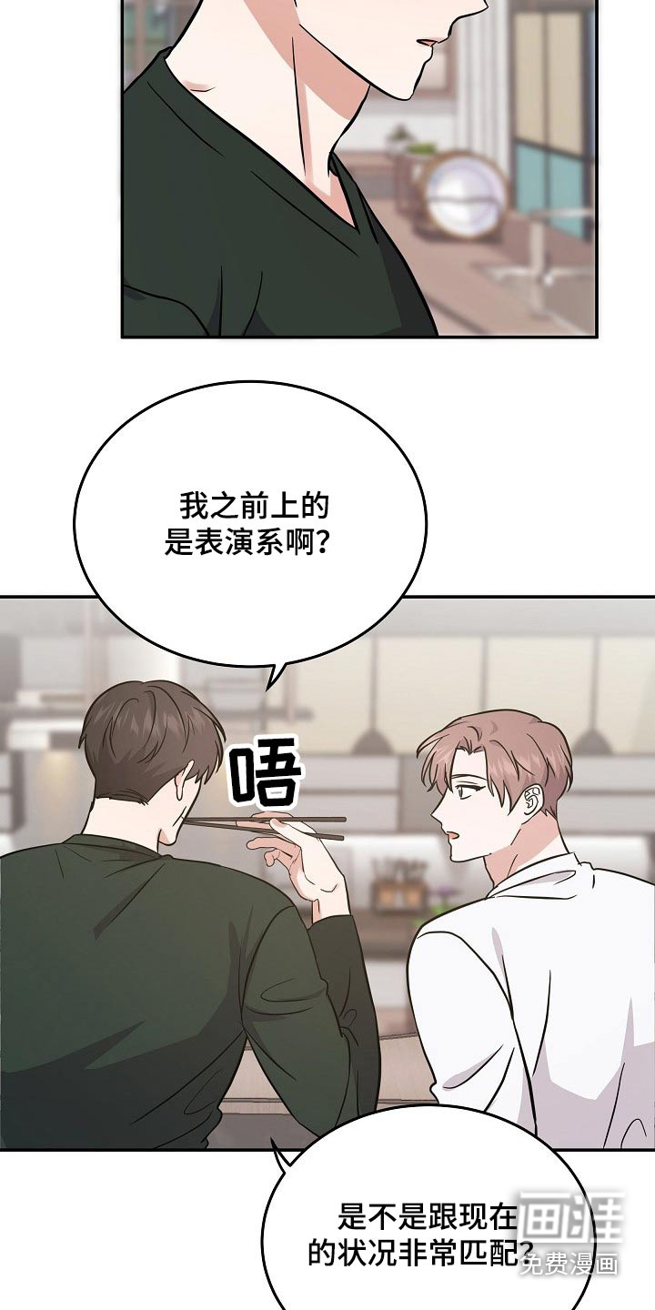 还魂之法 第35话 第6页