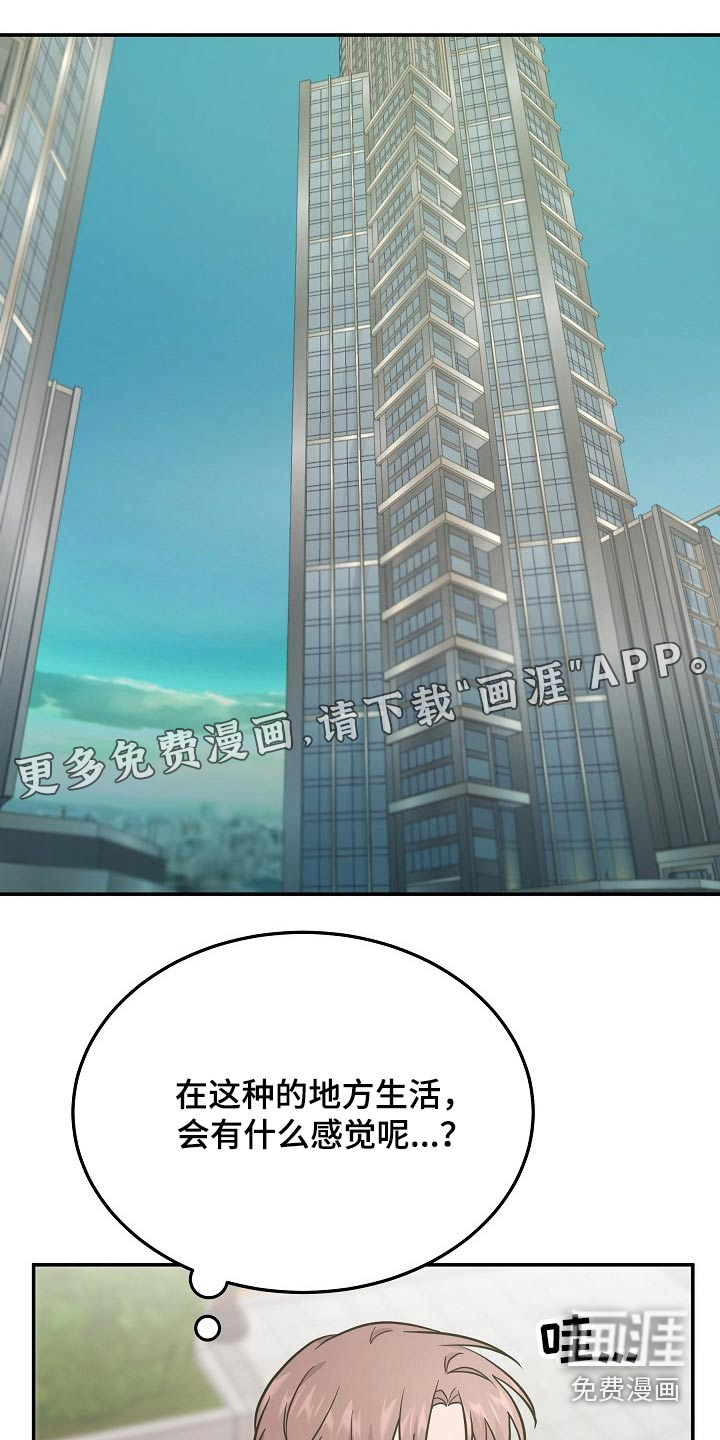 还魂之法 第34话 第1页
