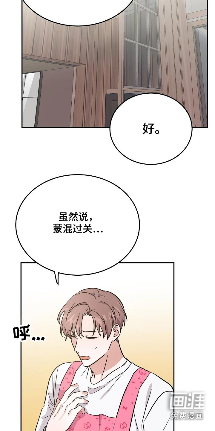 还魂之法 第34话 第15页