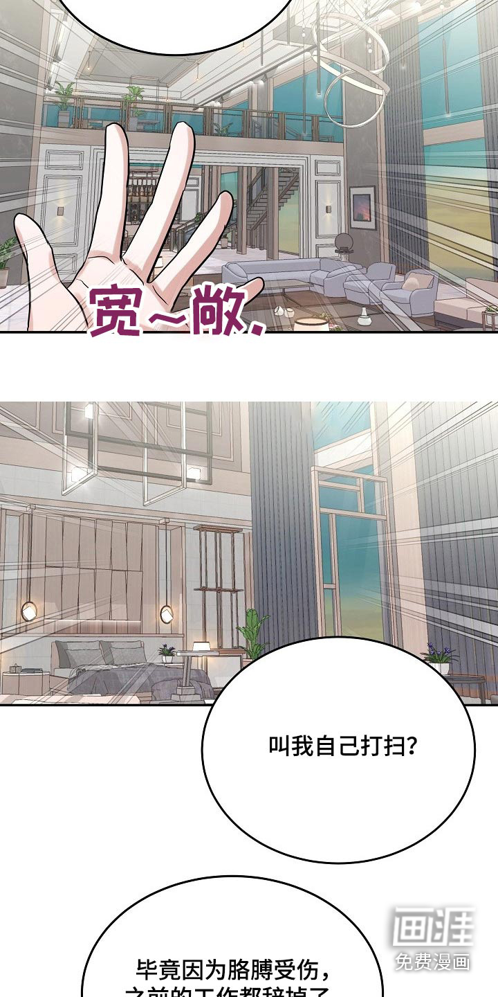 还魂之法 第34话 第17页
