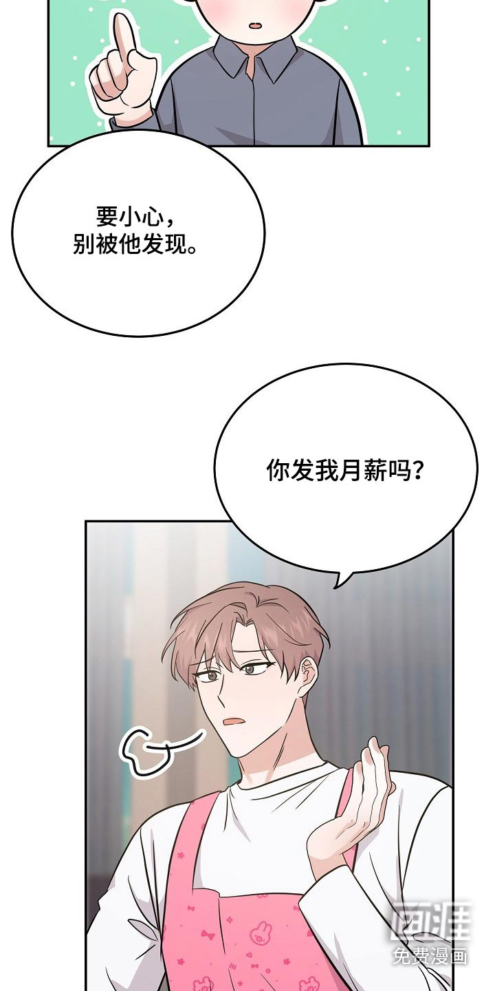 还魂之法 第34话 第19页