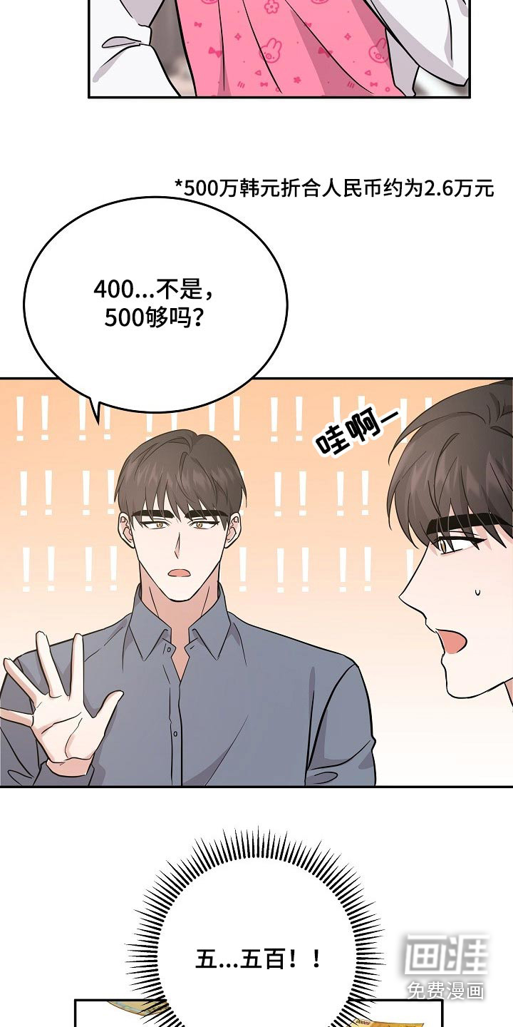 还魂之法 第34话 第20页
