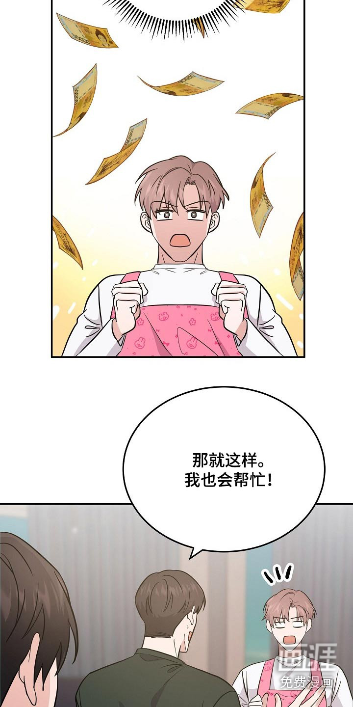 还魂之法 第34话 第21页