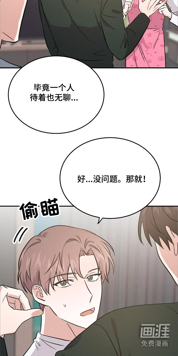 还魂之法 第34话 第22页