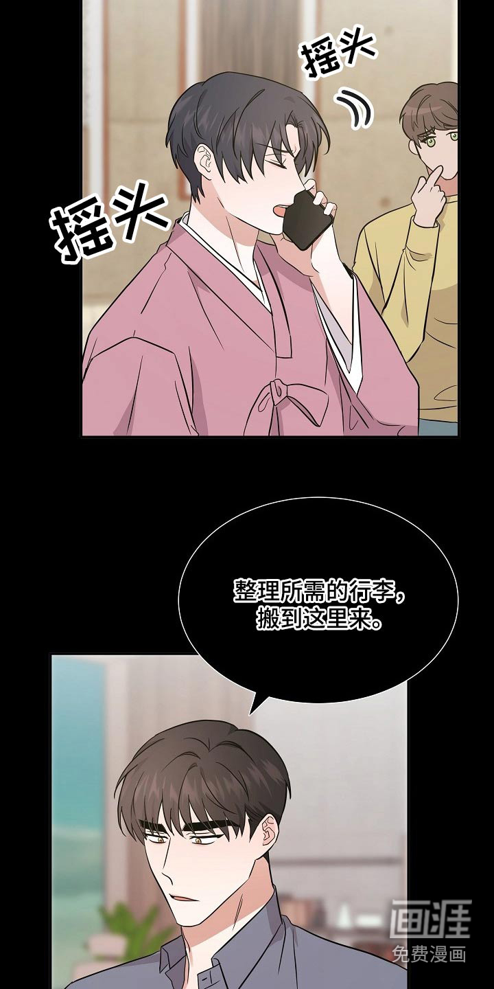 还魂之法 第34话 第5页