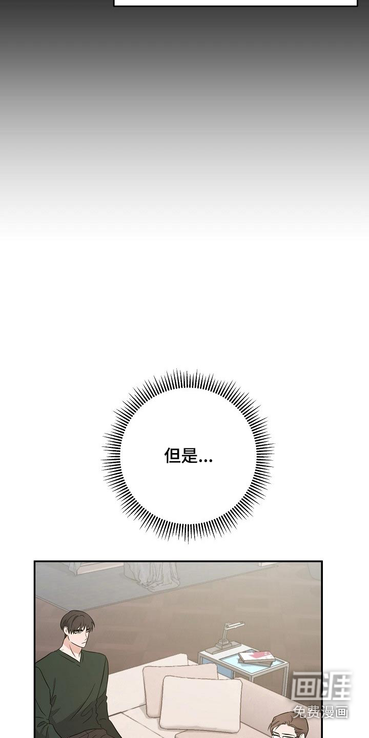 还魂之法 第34话 第7页