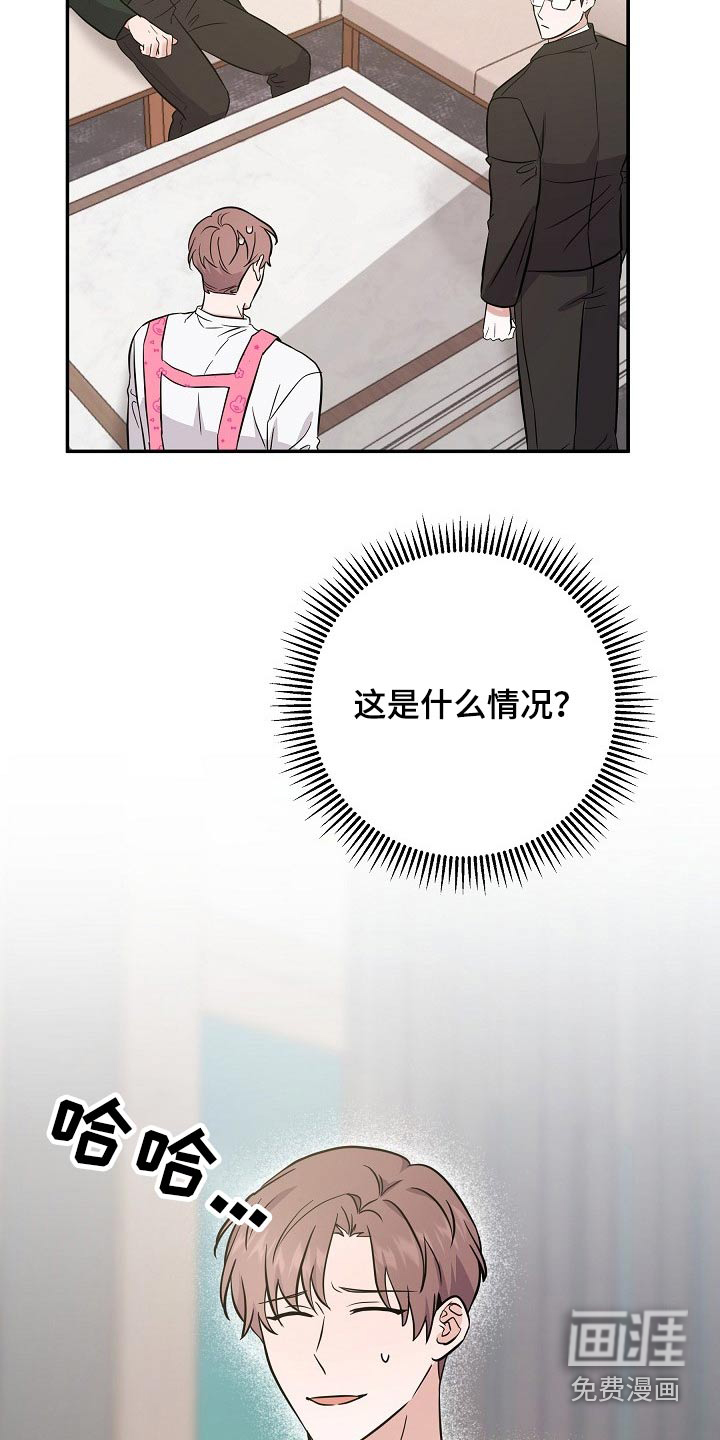 还魂之法 第34话 第8页