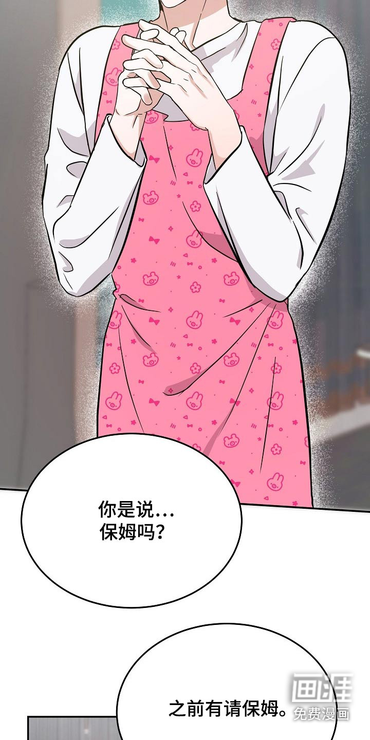 还魂之法 第34话 第9页