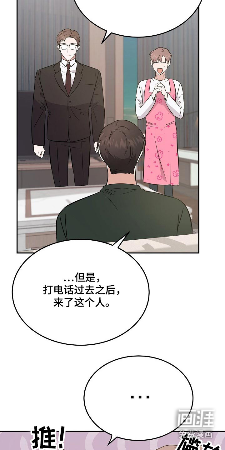 还魂之法 第34话 第10页