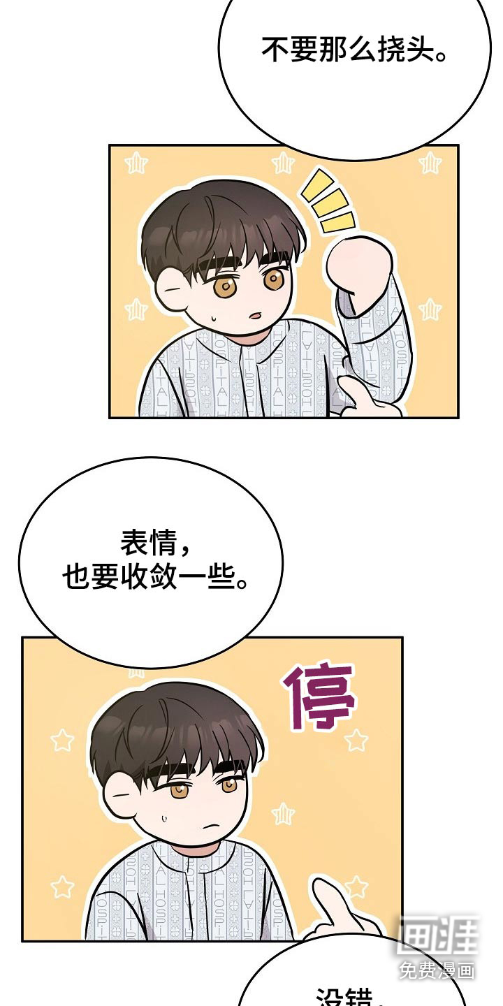 还魂之法 第33话 第2页