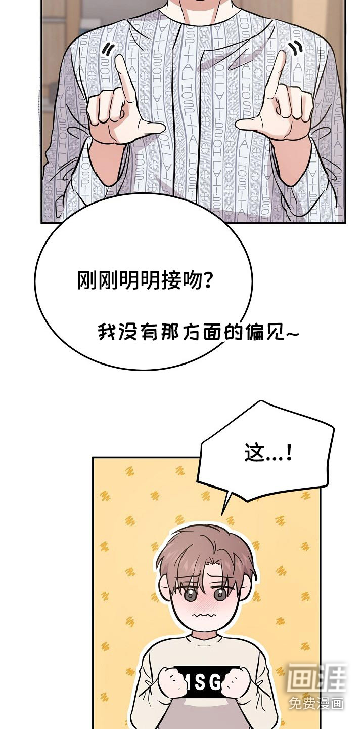 还魂之法 第33话 第17页