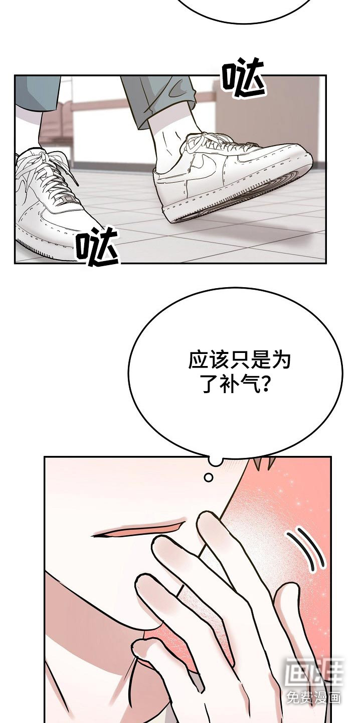 还魂之法 第33话 第21页
