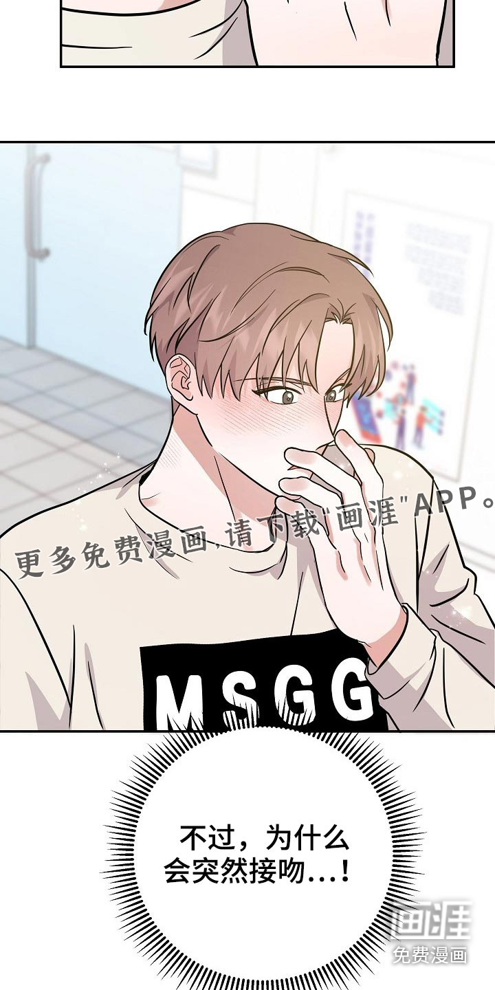 还魂之法 第33话 第22页
