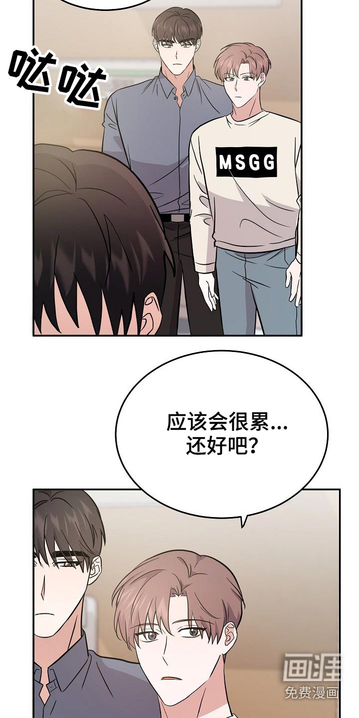 还魂之法 第33话 第6页