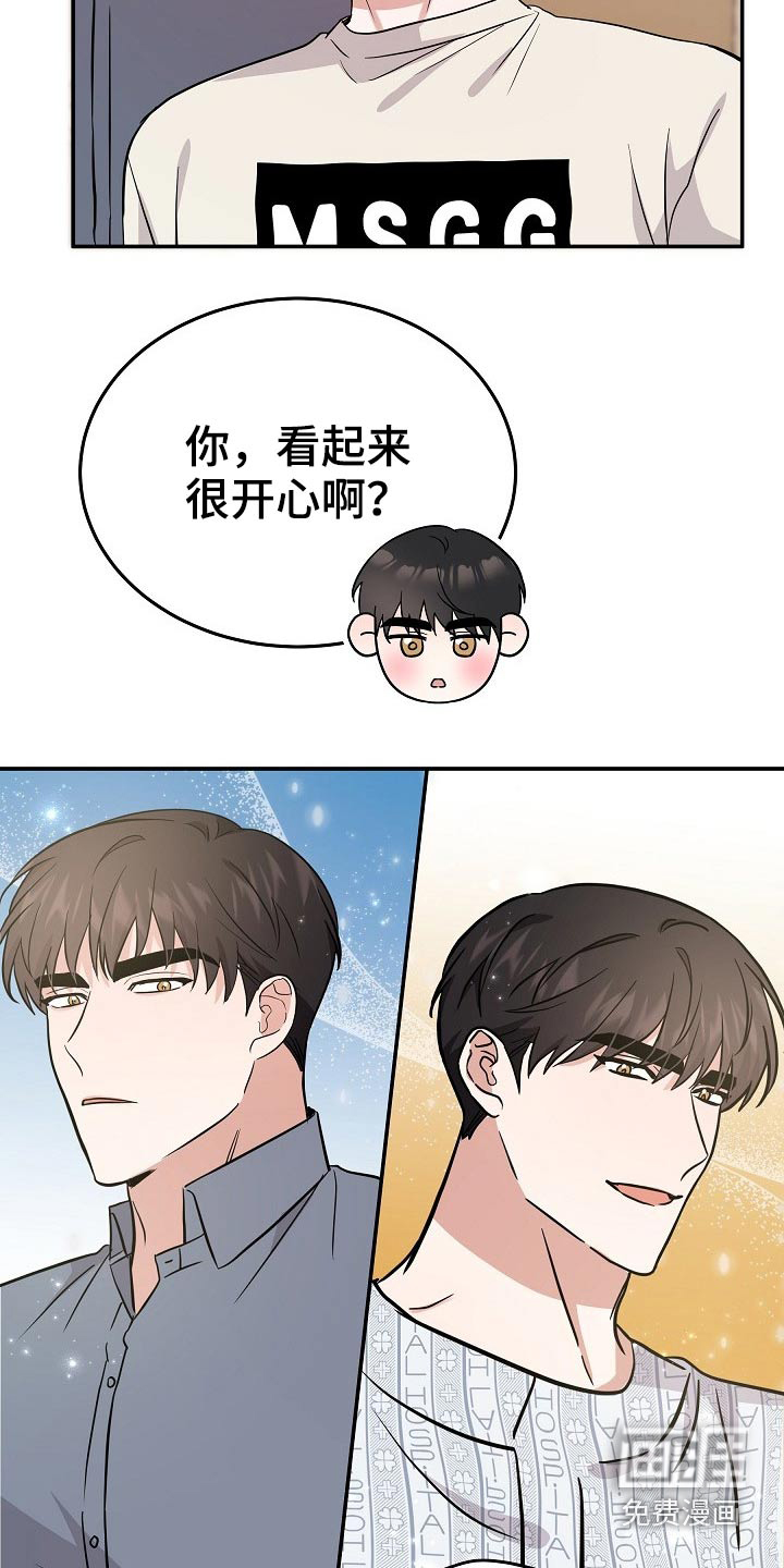 还魂之法 第33话 第7页