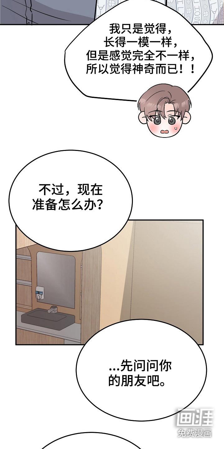 还魂之法 第33话 第8页