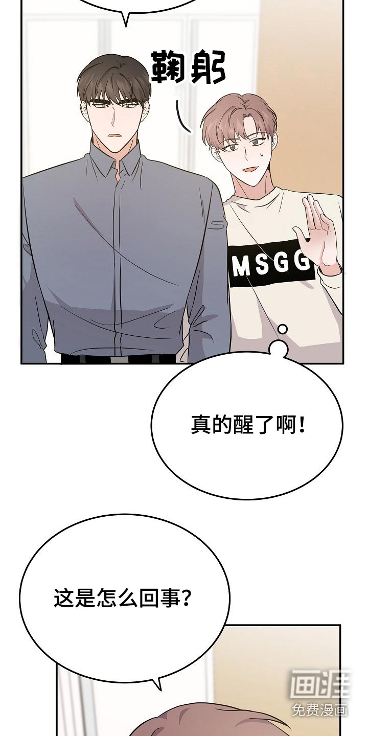 还魂之法 第32话 第7页