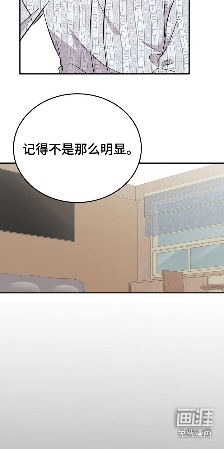 还魂之法 第32话 第9页