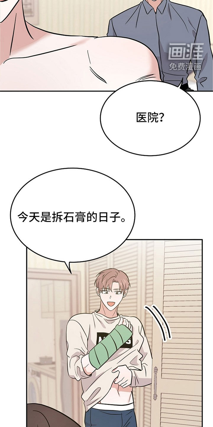 还魂之法 第31话 第15页