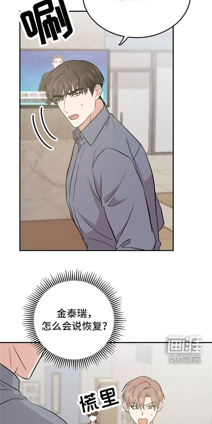 还魂之法 第31话 第23页