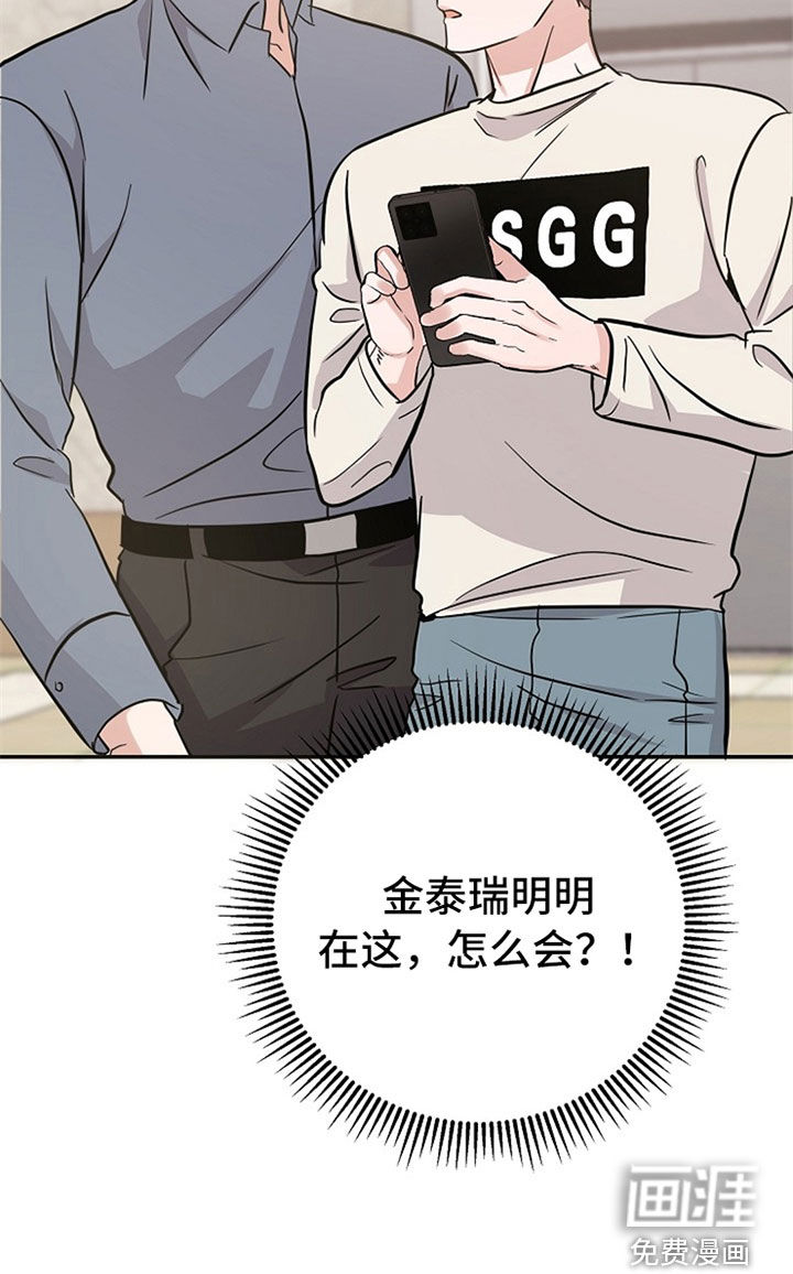 还魂之法 第31话 第28页