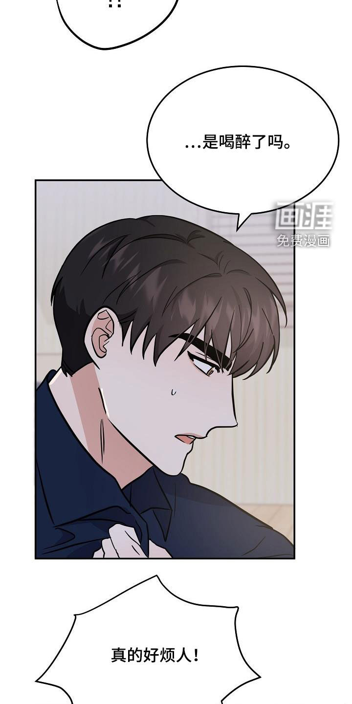 还魂之法 第30话 第2页