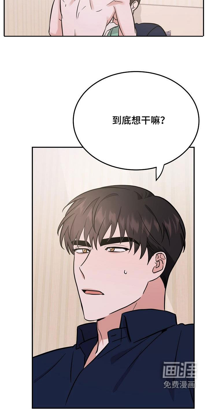 还魂之法 第30话 第13页