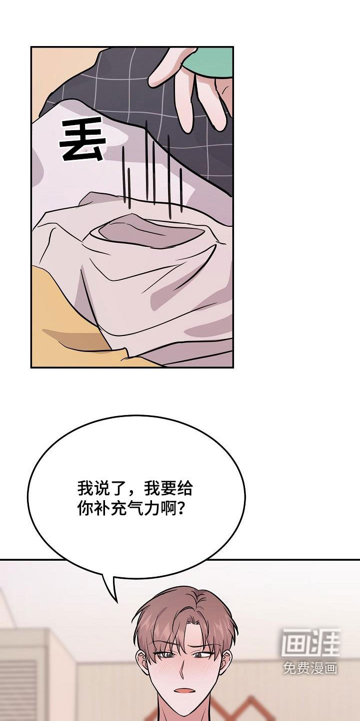 还魂之法 第30话 第14页