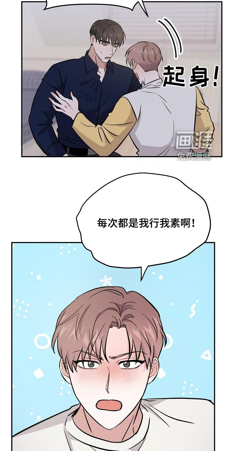 还魂之法 第30话 第3页