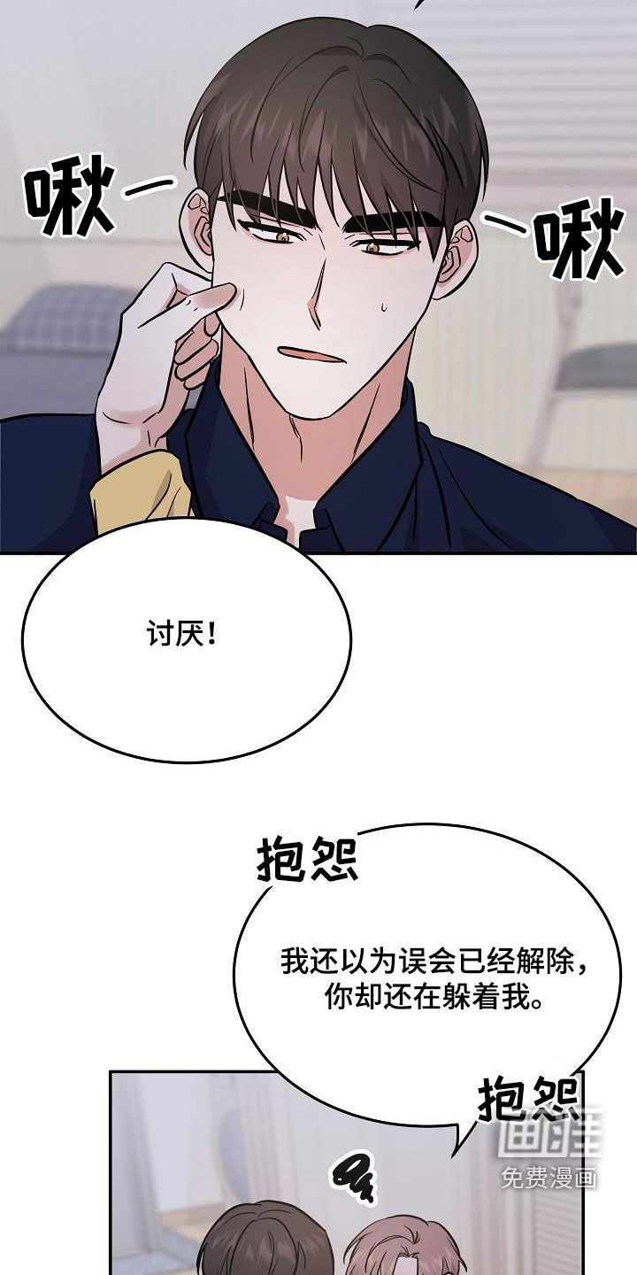 还魂之法 第30话 第5页