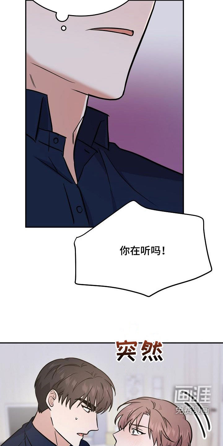 还魂之法 第30话 第8页
