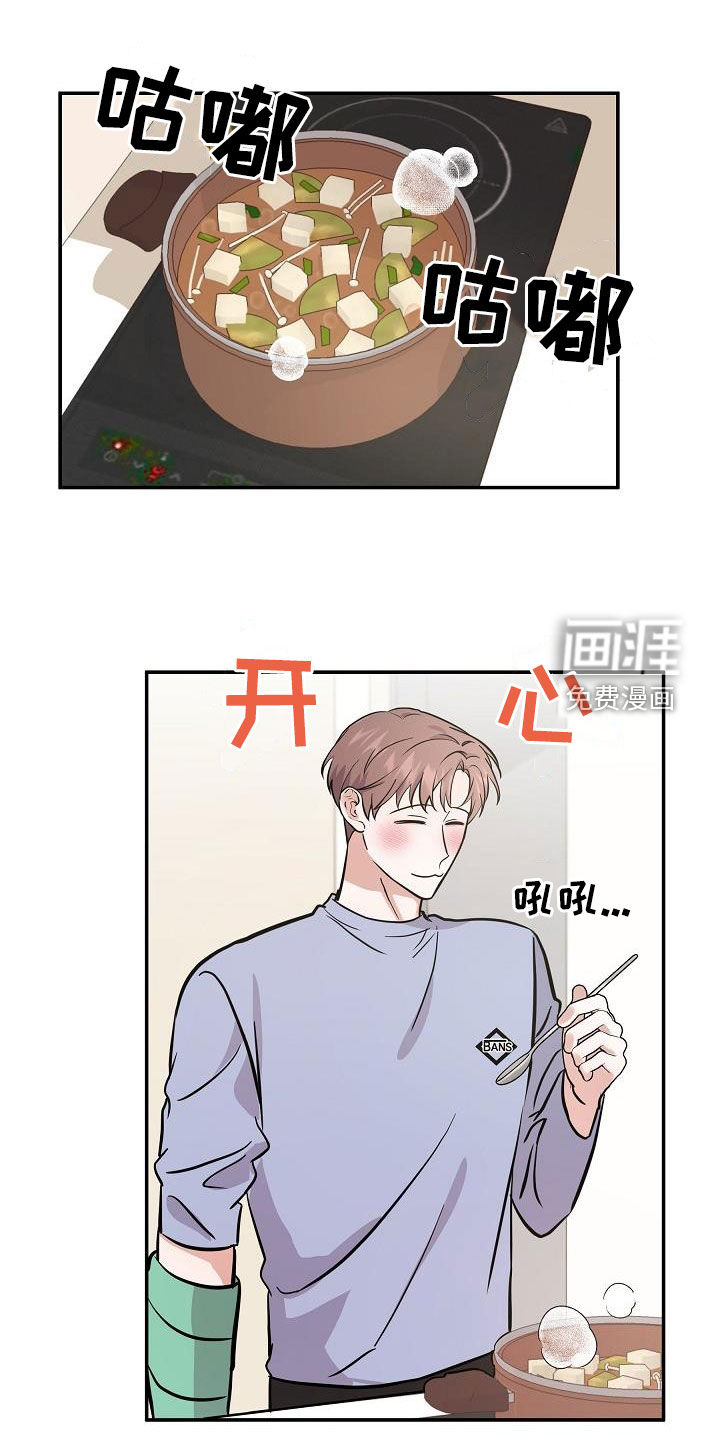 还魂之法 第29话 第1页
