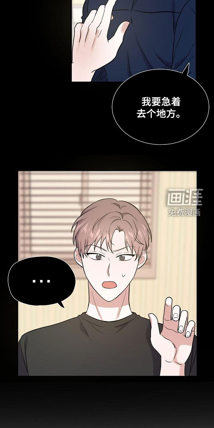 还魂之法 第29话 第11页