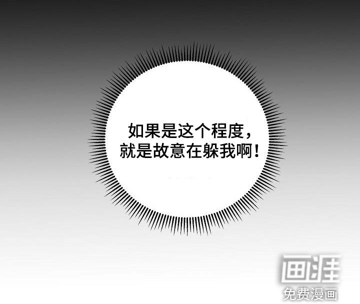 还魂之法 第29话 第12页
