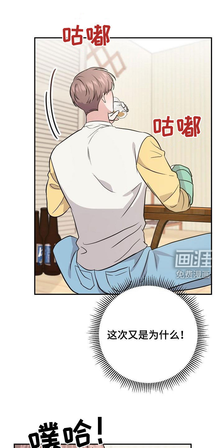 还魂之法 第29话 第13页