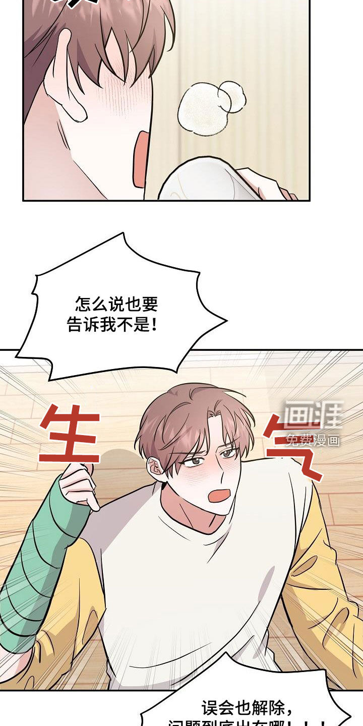 还魂之法 第29话 第14页