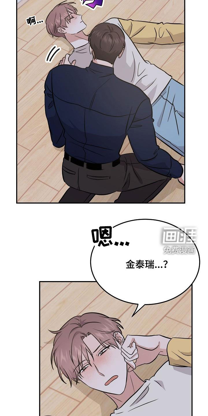 还魂之法 第29话 第18页