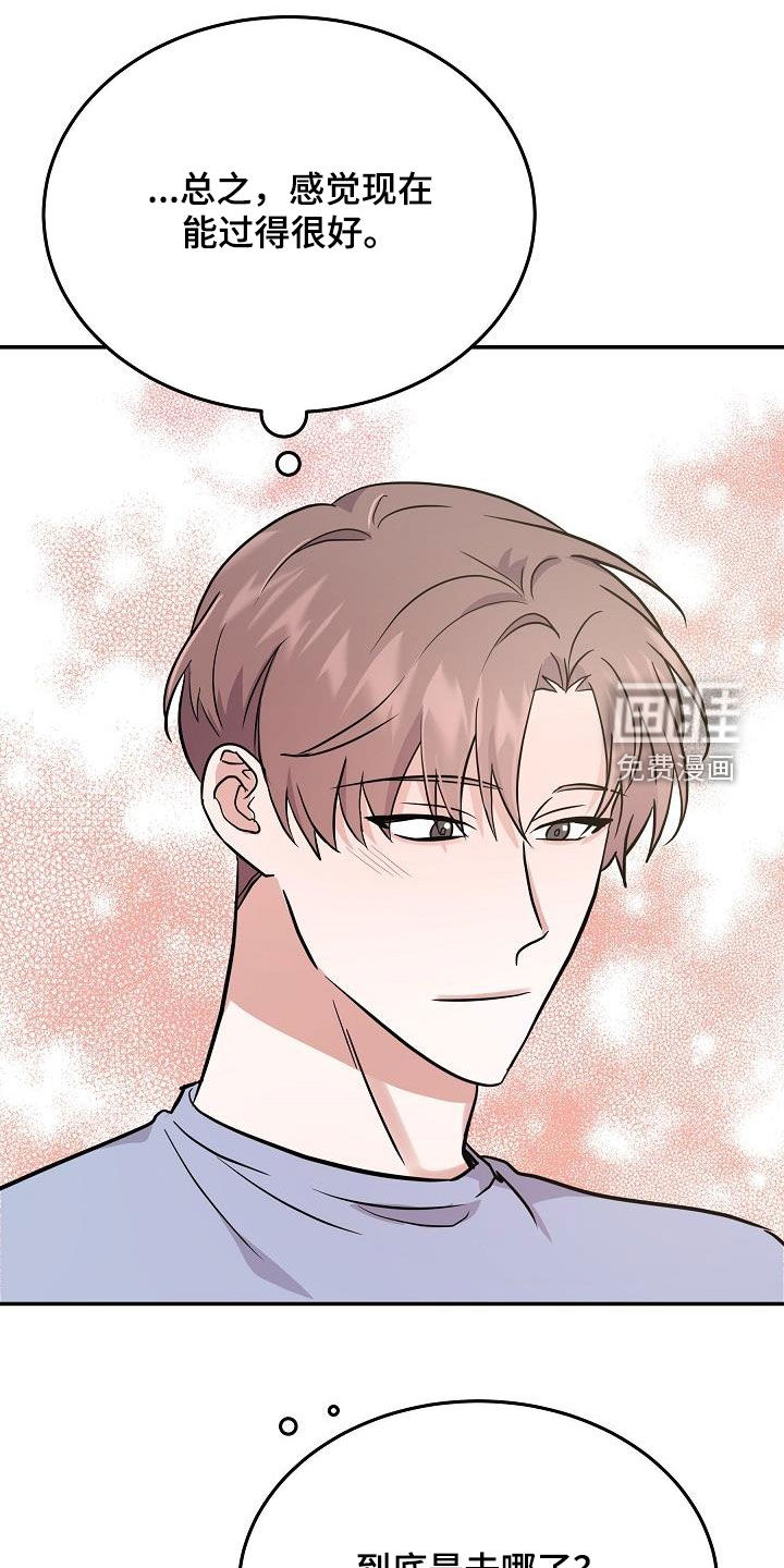 还魂之法 第29话 第7页