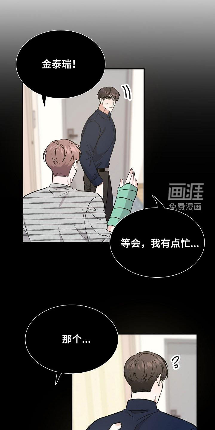 还魂之法 第29话 第10页