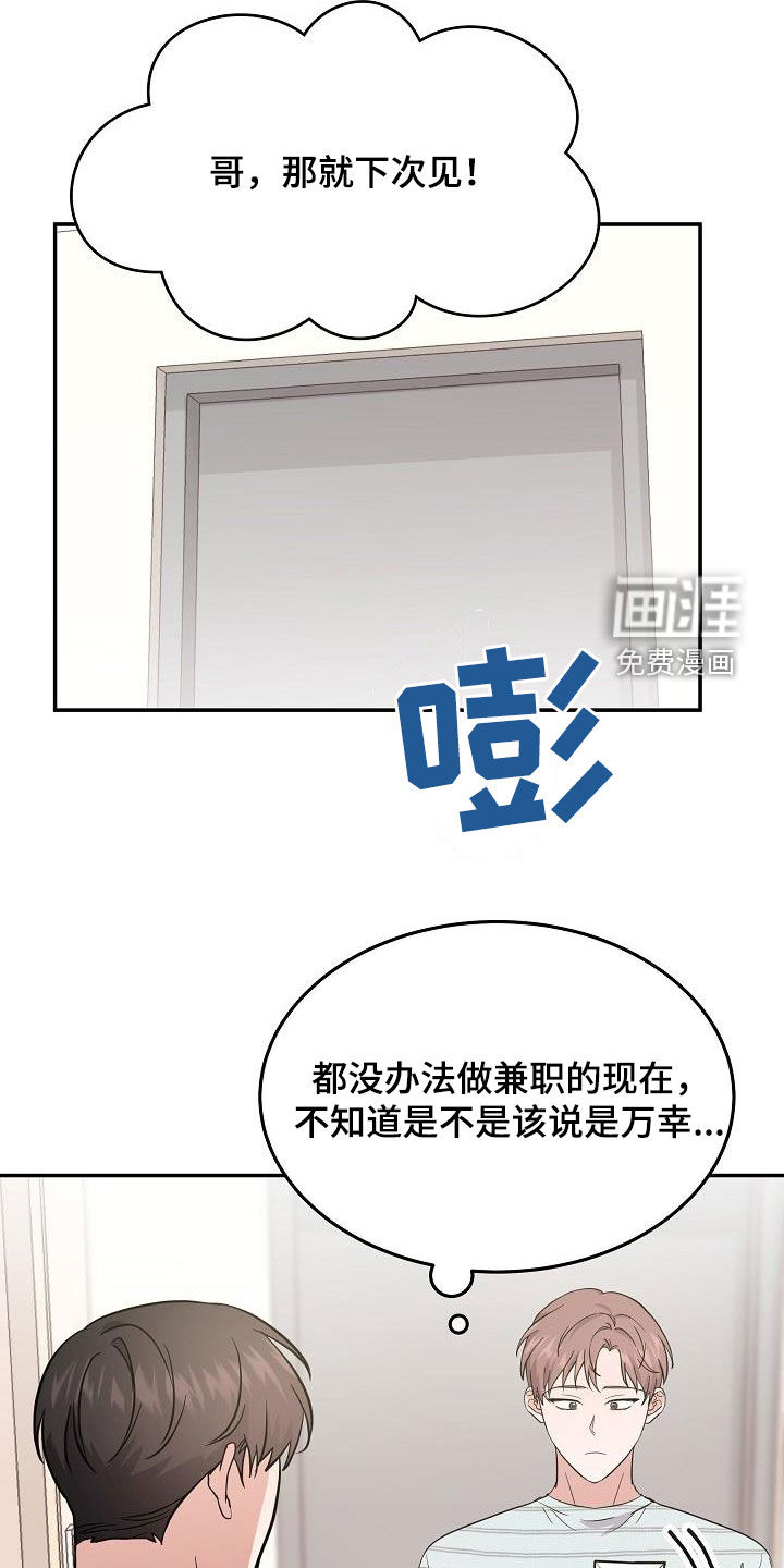 还魂之法 第28话 第1页