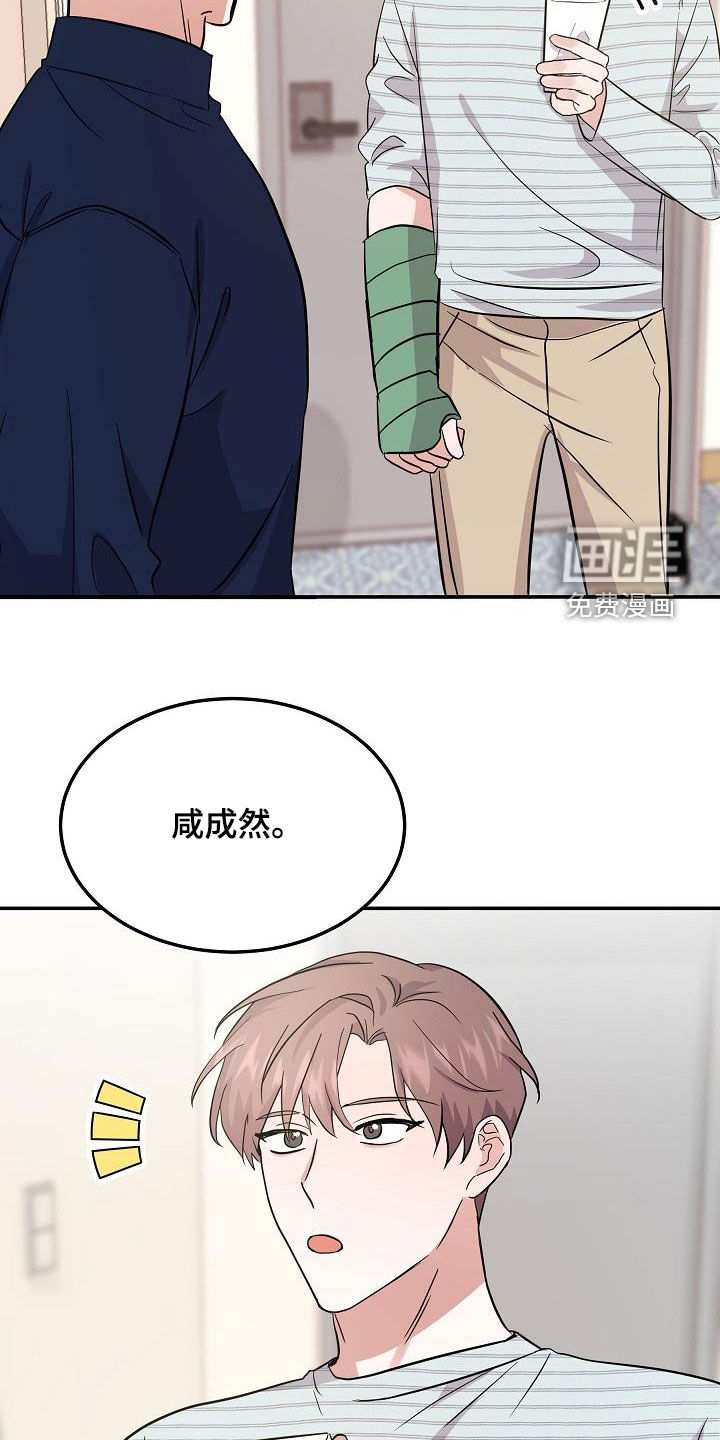 还魂之法 第28话 第2页