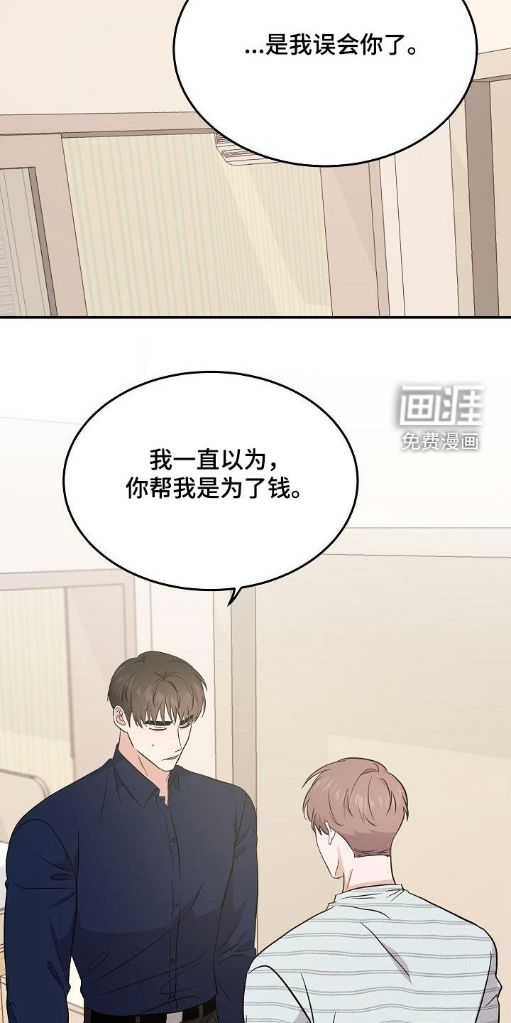 还魂之法 第28话 第12页