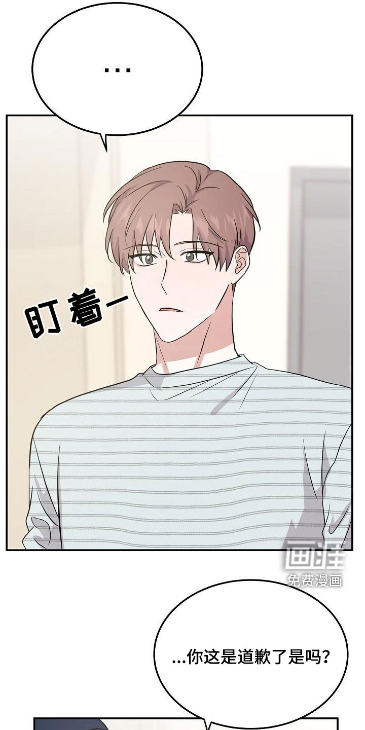 还魂之法 第28话 第14页