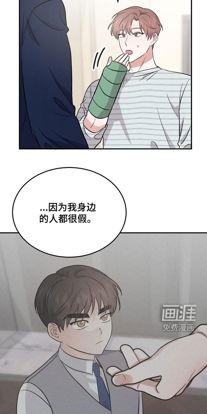 还魂之法 第28话 第15页