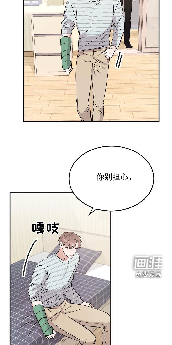 还魂之法 第28话 第20页