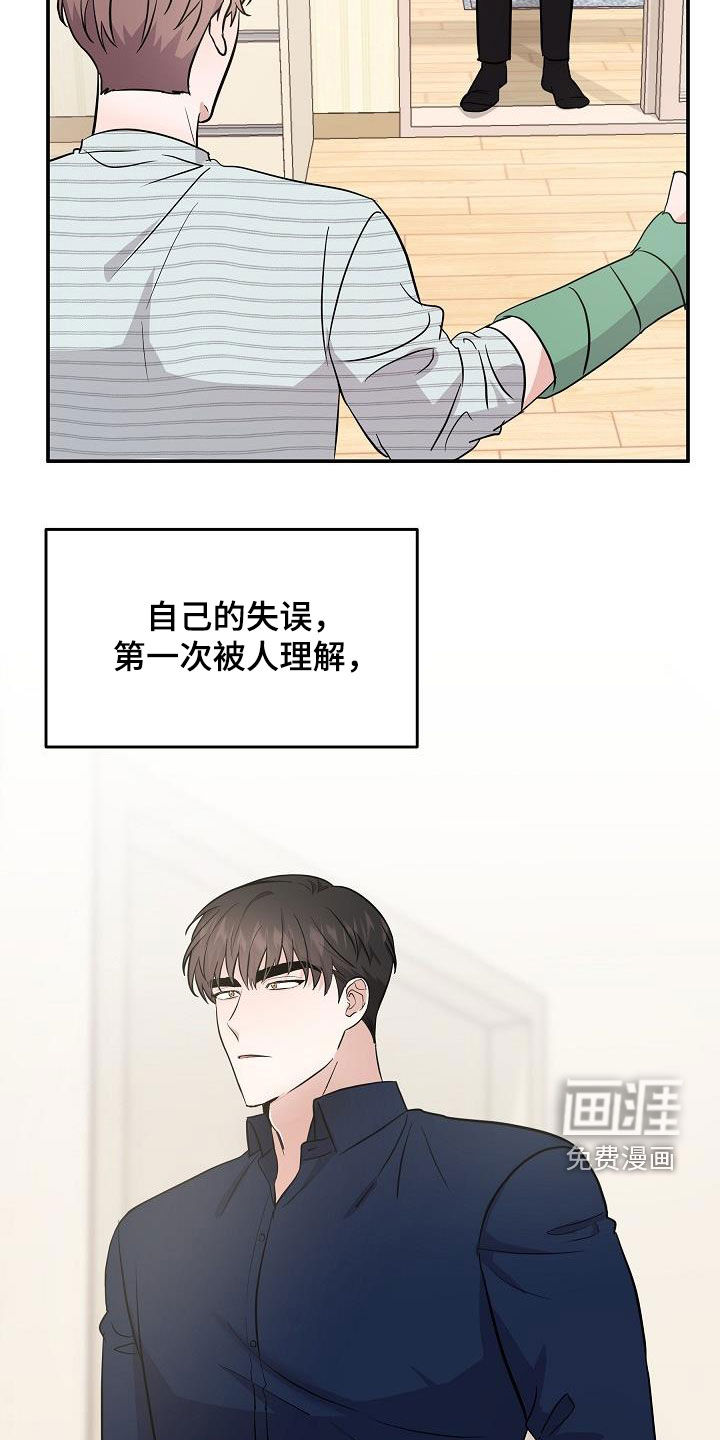 还魂之法 第28话 第23页