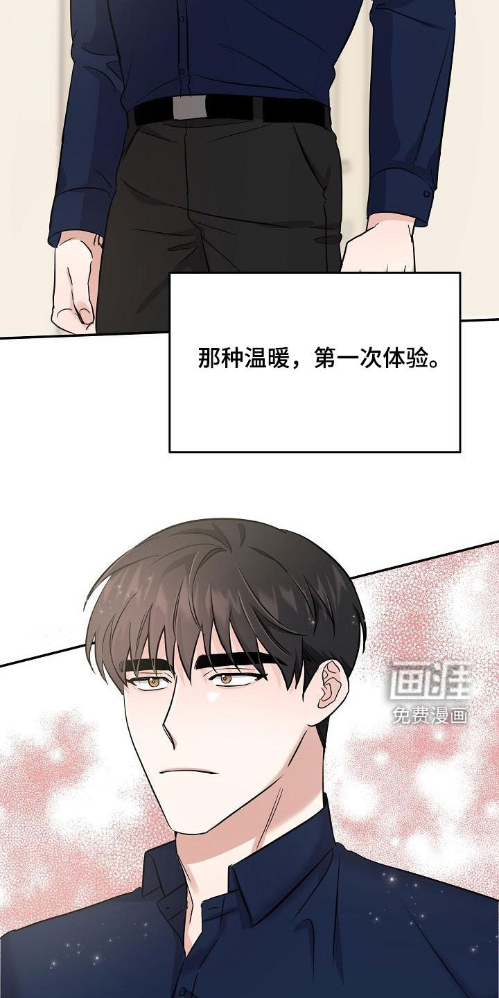 还魂之法 第28话 第24页