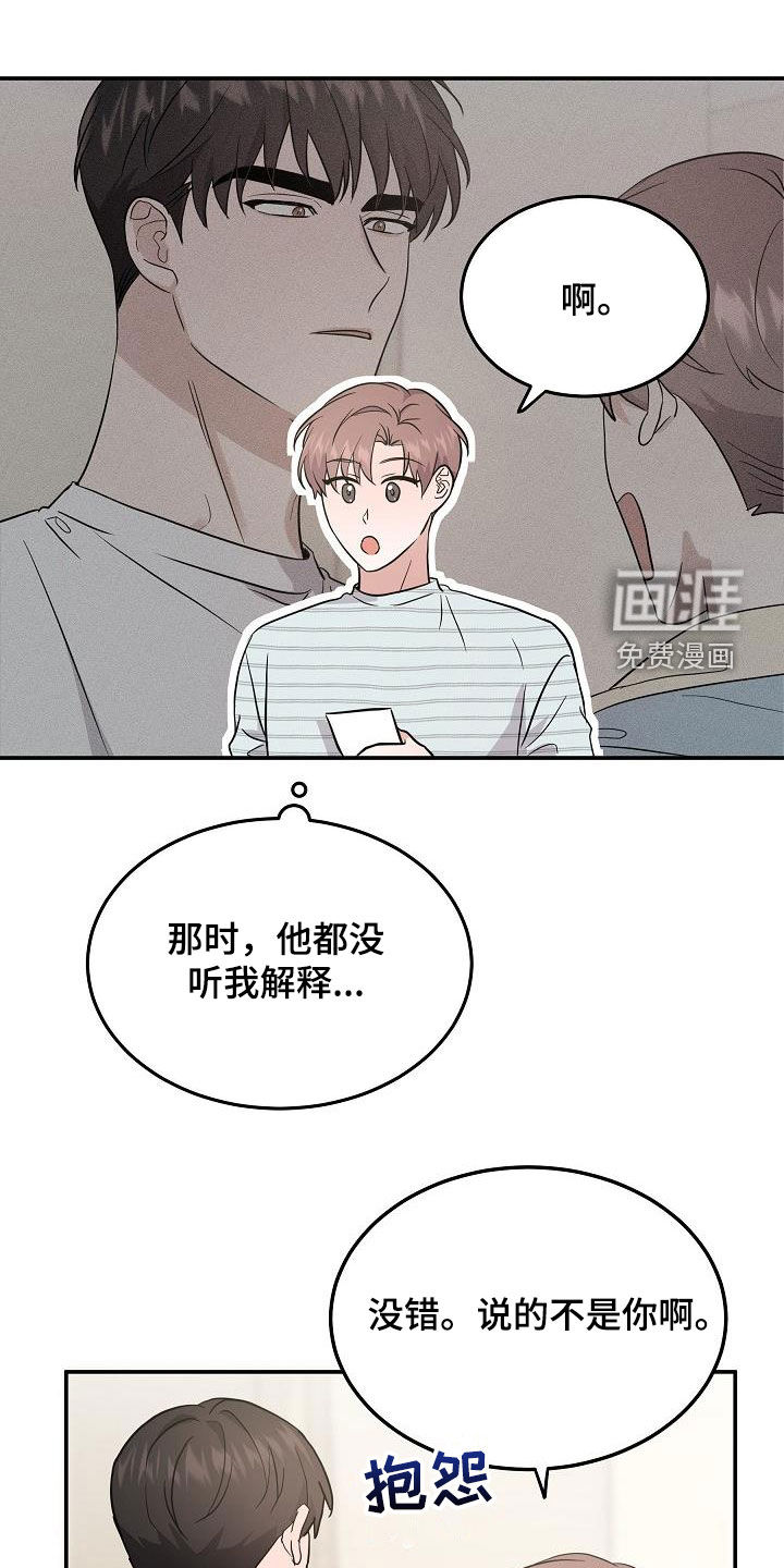 还魂之法 第28话 第4页