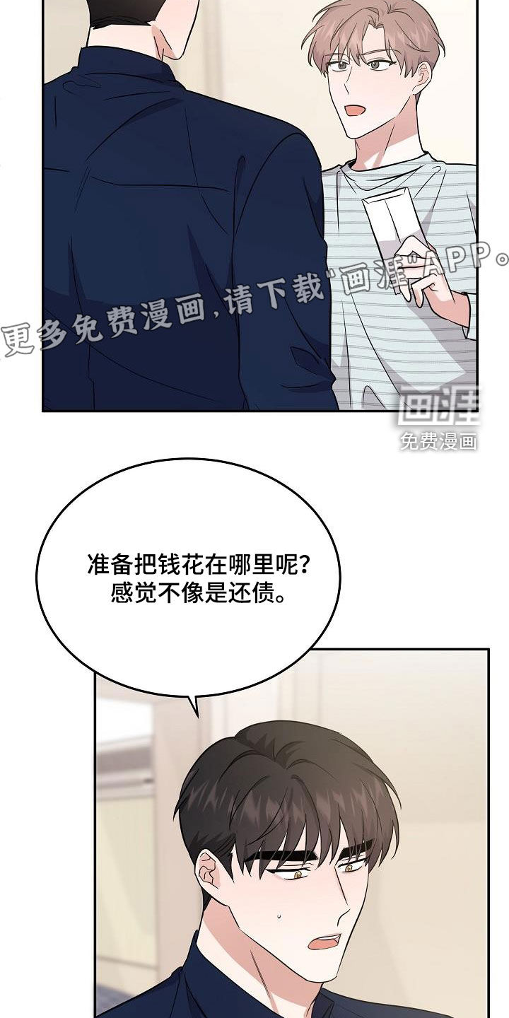 还魂之法 第28话 第5页
