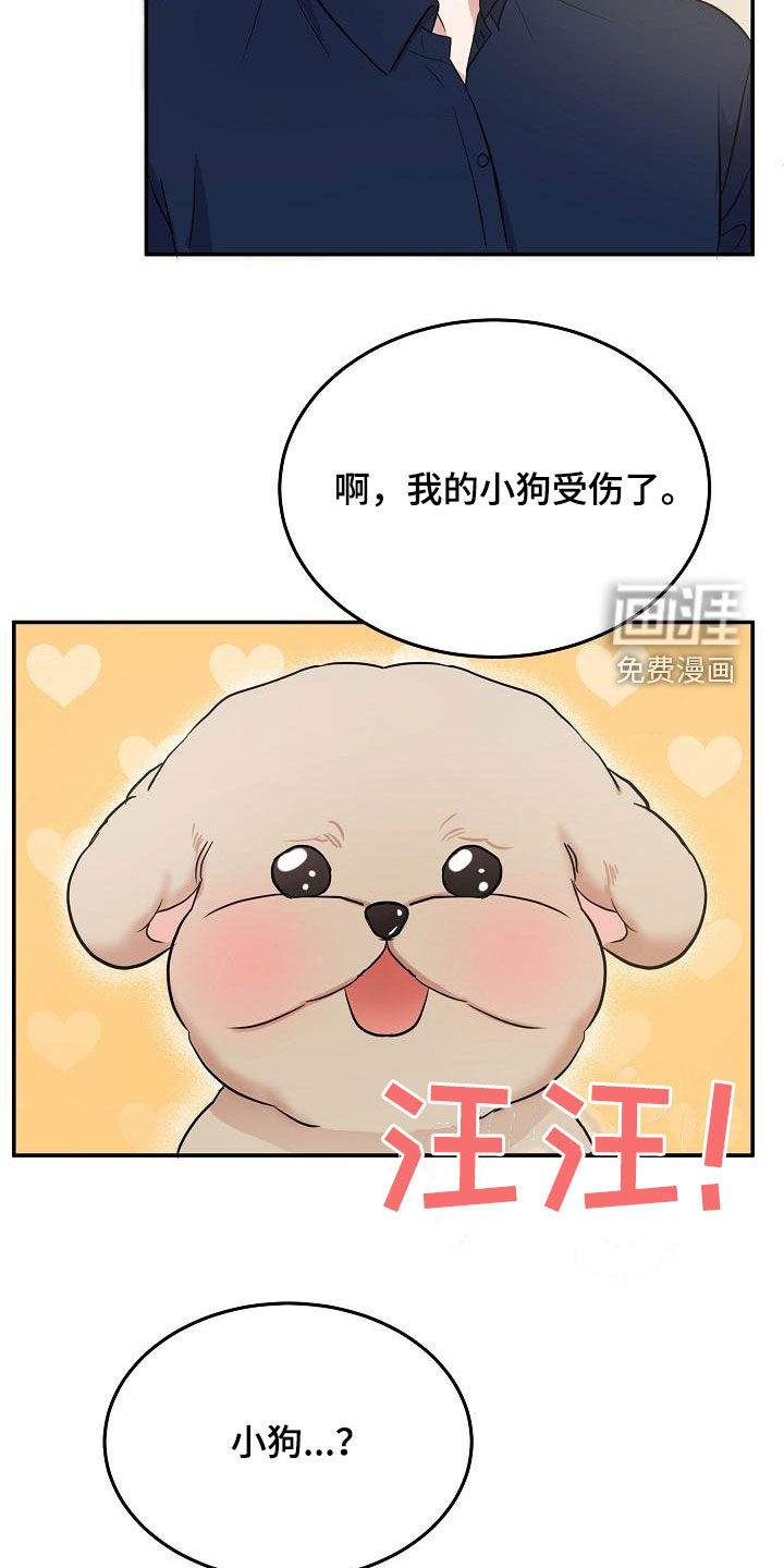 还魂之法 第28话 第6页